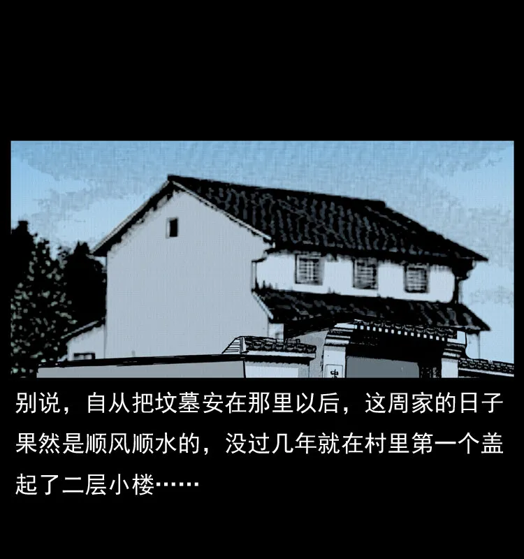 012 迁坟 第27页