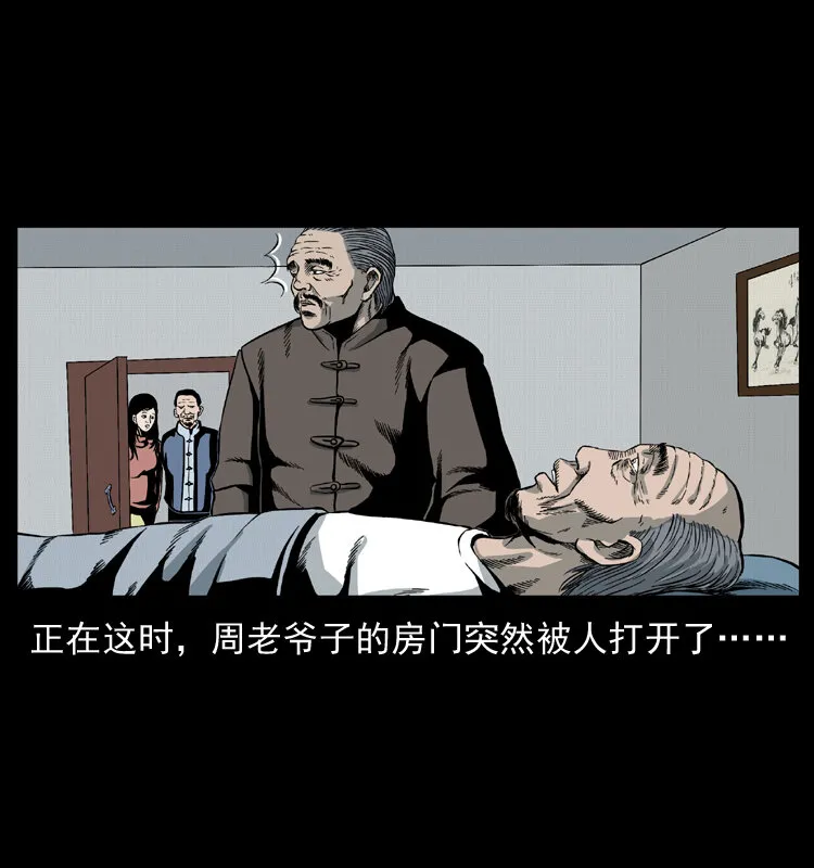 012 迁坟 第30页