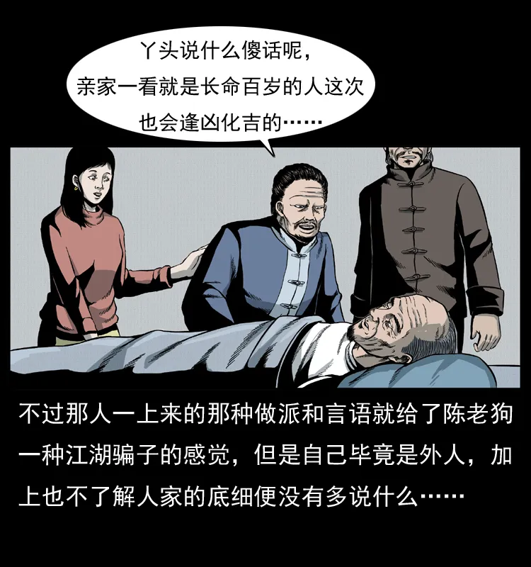 012 迁坟 第33页