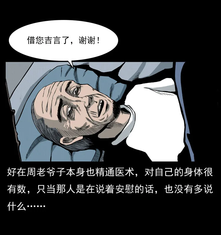 012 迁坟 第34页