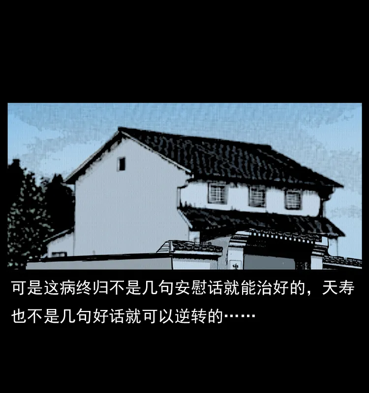 012 迁坟 第35页