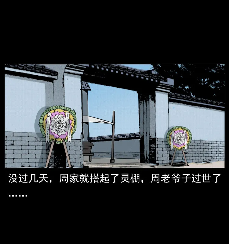 012 迁坟 第36页