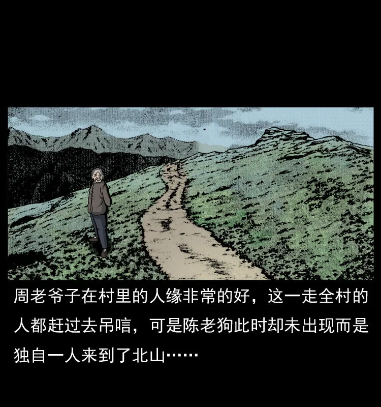 012 迁坟 第37页
