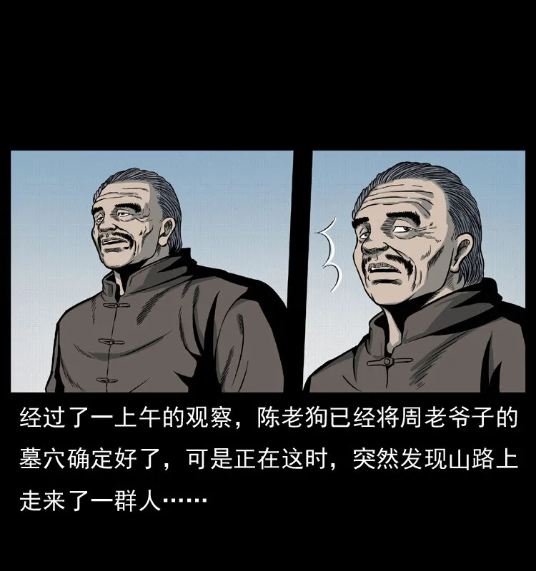 012 迁坟 第38页