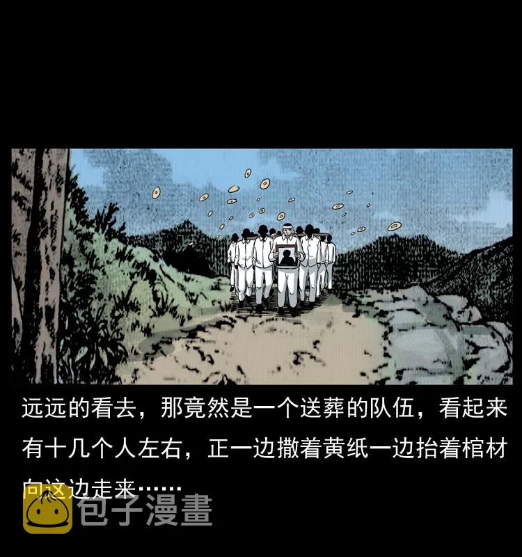 012 迁坟 第39页