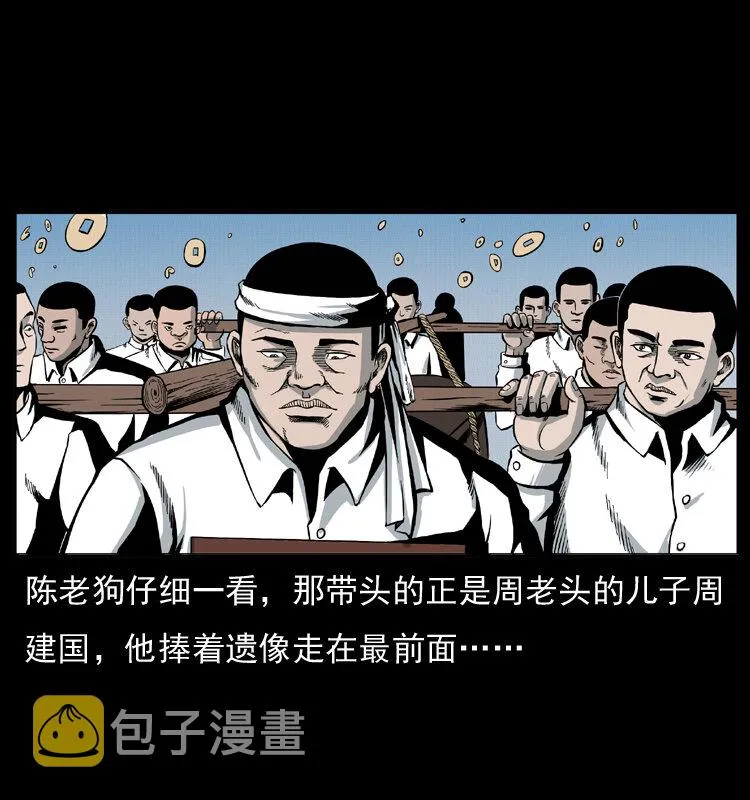 012 迁坟 第40页