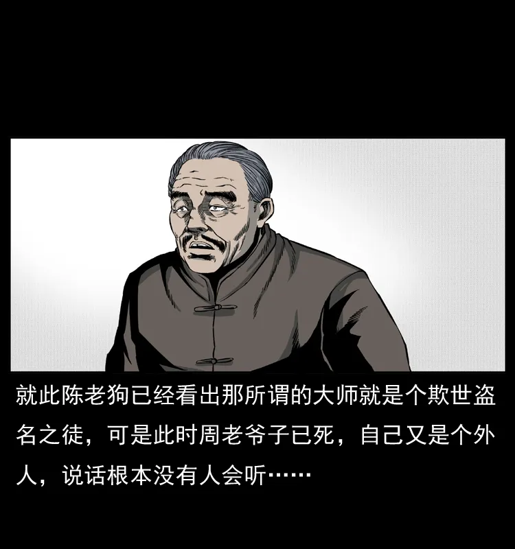 012 迁坟 第44页