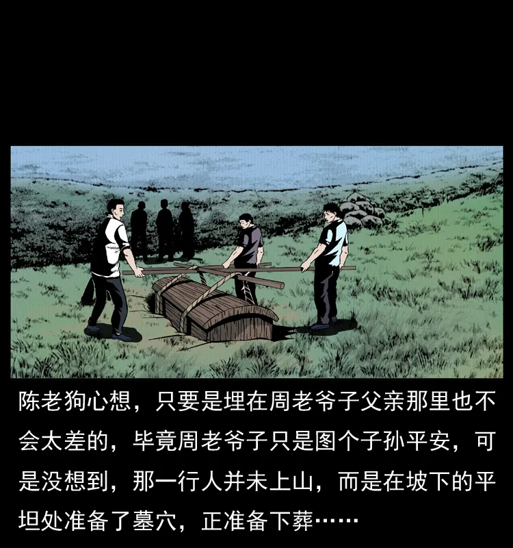 012 迁坟 第45页
