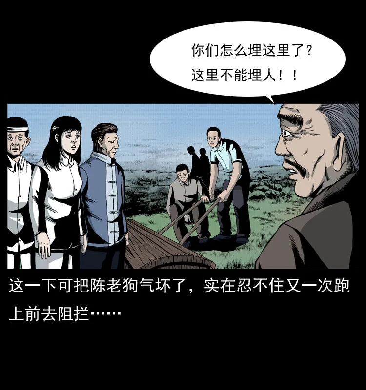 012 迁坟 第46页