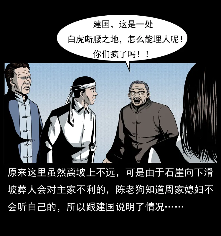 012 迁坟 第47页