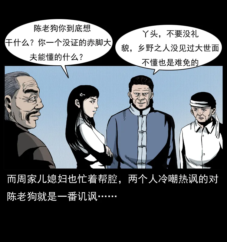 012 迁坟 第49页