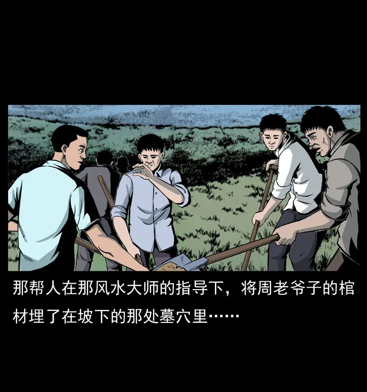 012 迁坟 第53页