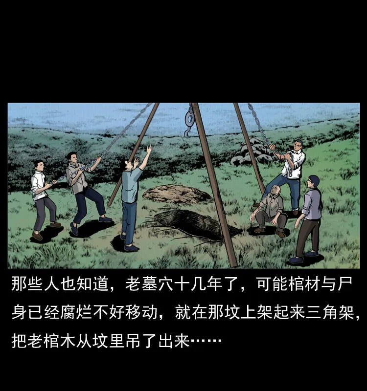 012 迁坟 第55页