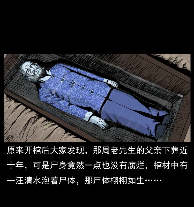 012 迁坟 第57页