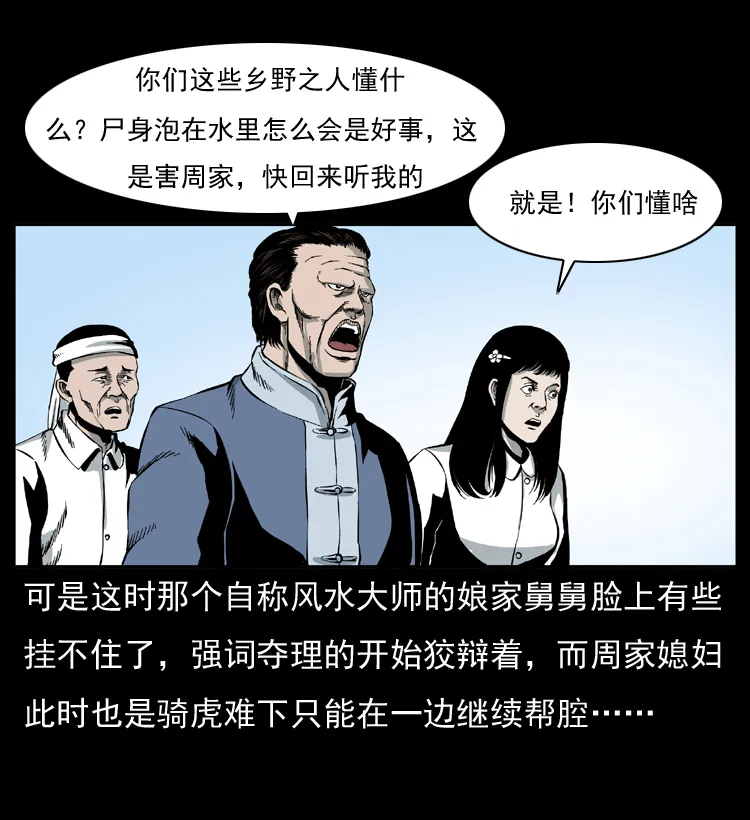 012 迁坟 第60页