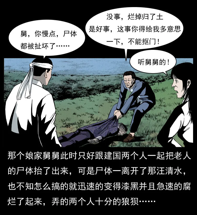 012 迁坟 第62页