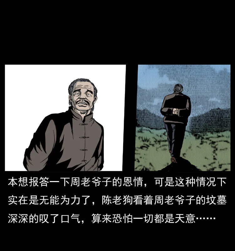 012 迁坟 第64页