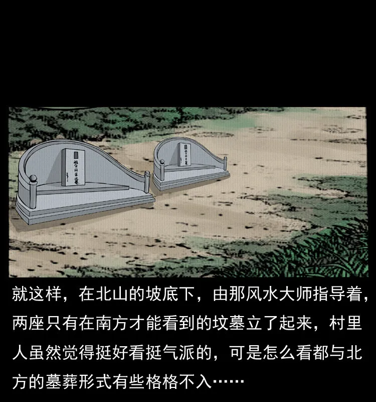 012 迁坟 第65页