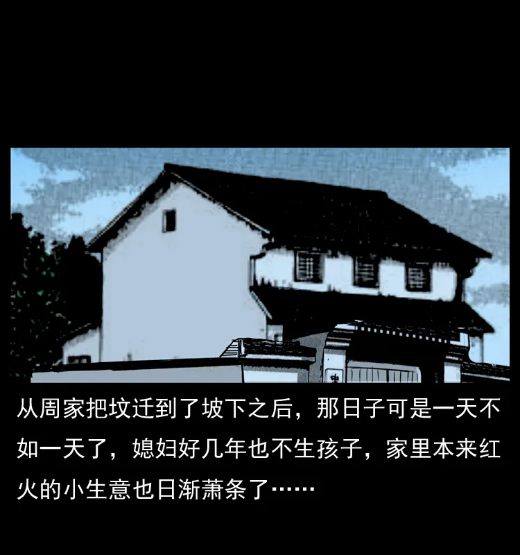 012 迁坟 第66页