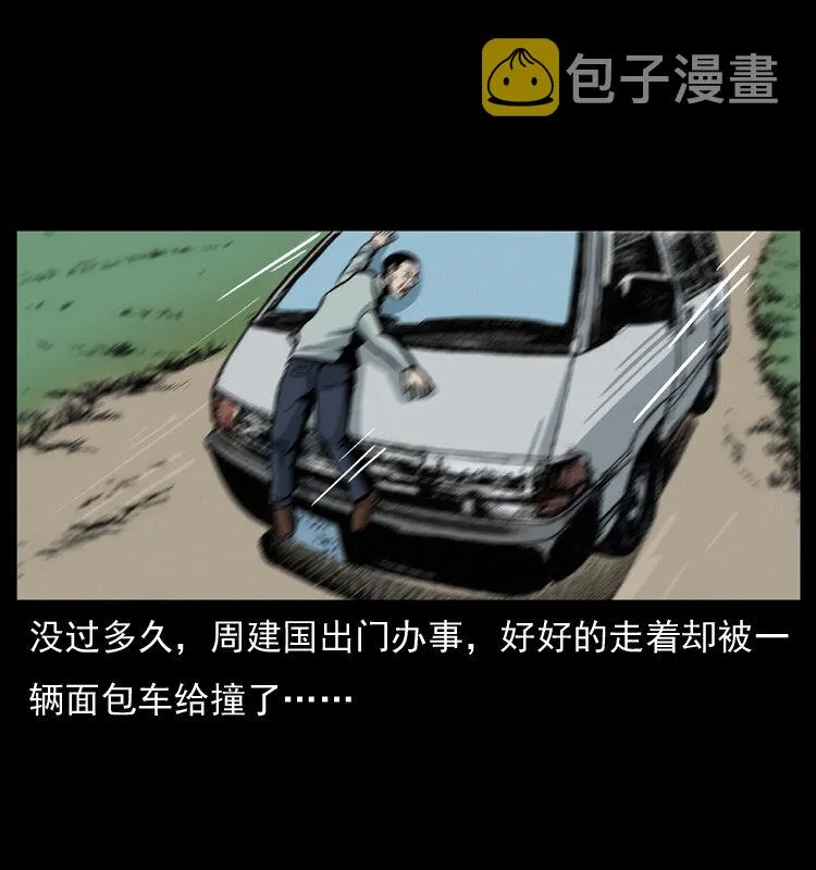 012 迁坟 第67页