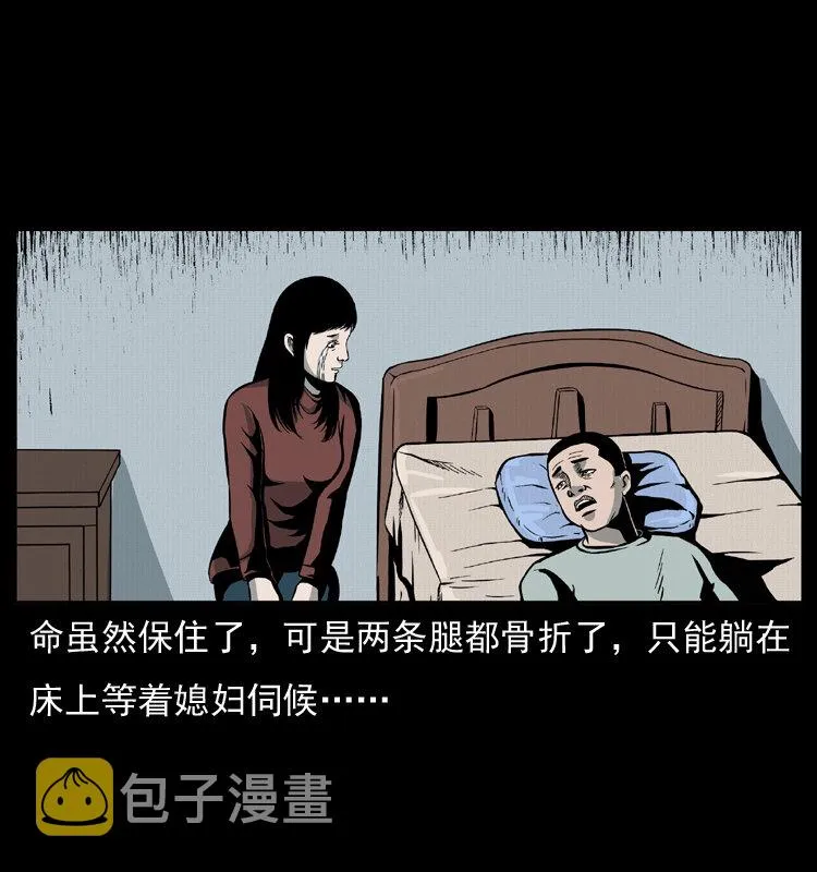 012 迁坟 第68页