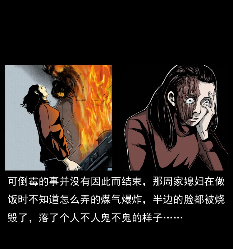 012 迁坟 第70页