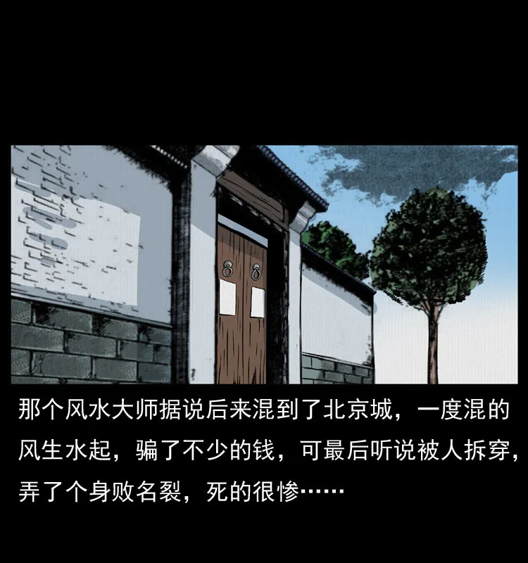 012 迁坟 第71页