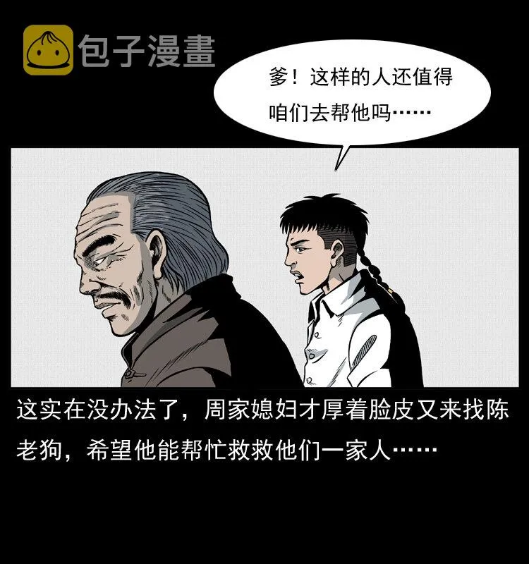012 迁坟 第72页