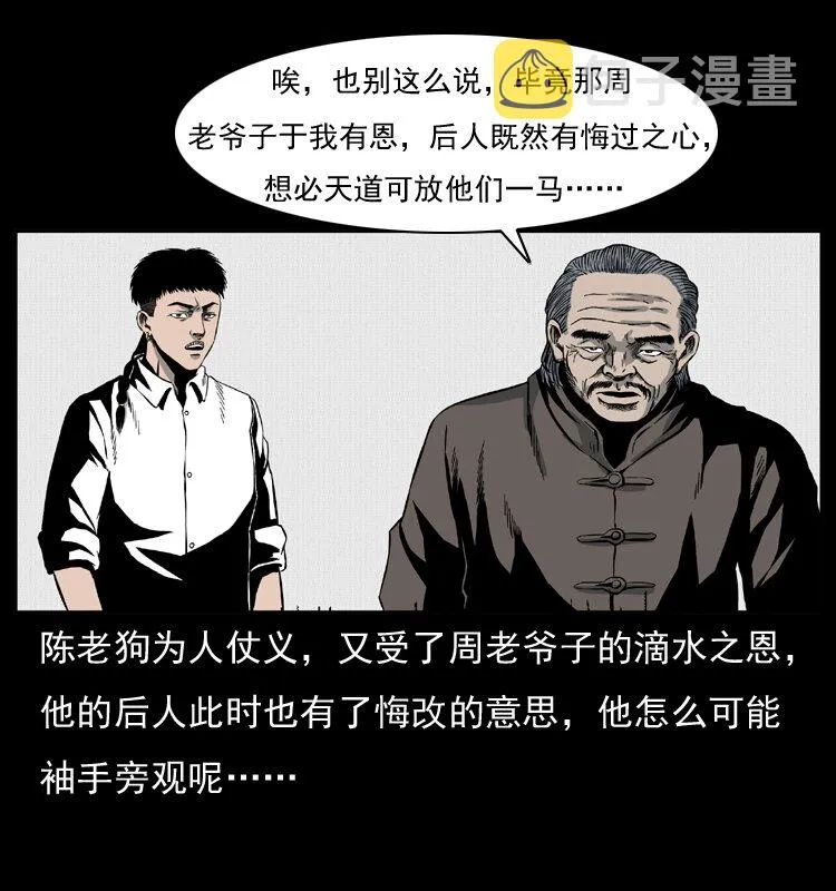 012 迁坟 第73页