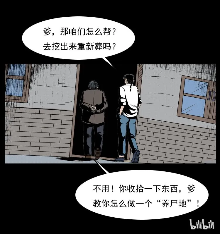 012 迁坟 第74页
