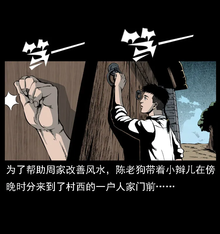 013 养尸地 第2页