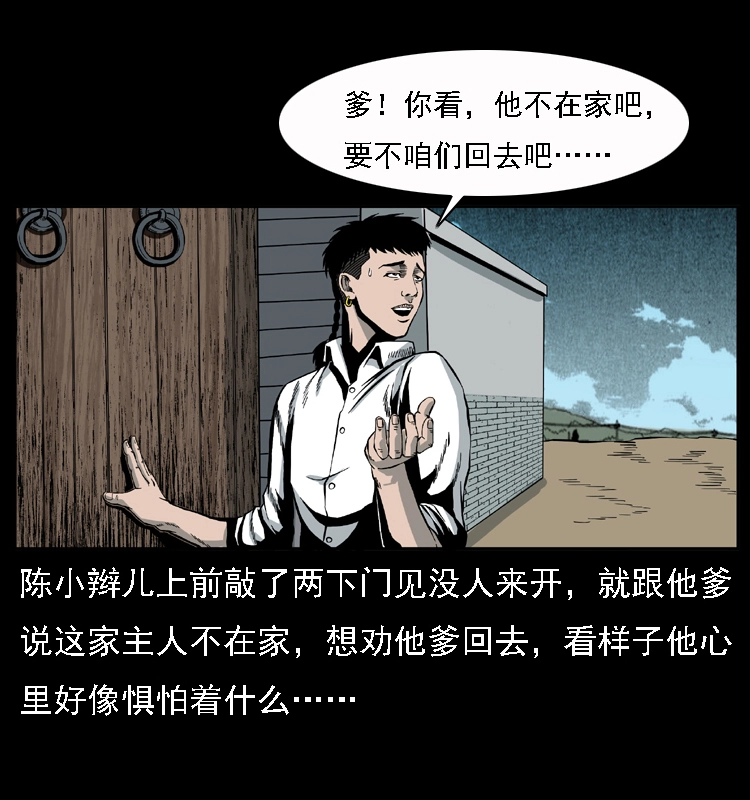 013 养尸地 第3页