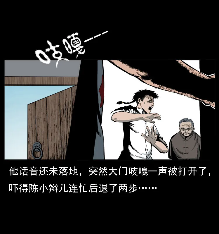 013 养尸地 第4页