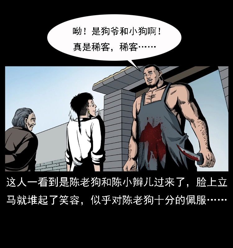 013 养尸地 第5页