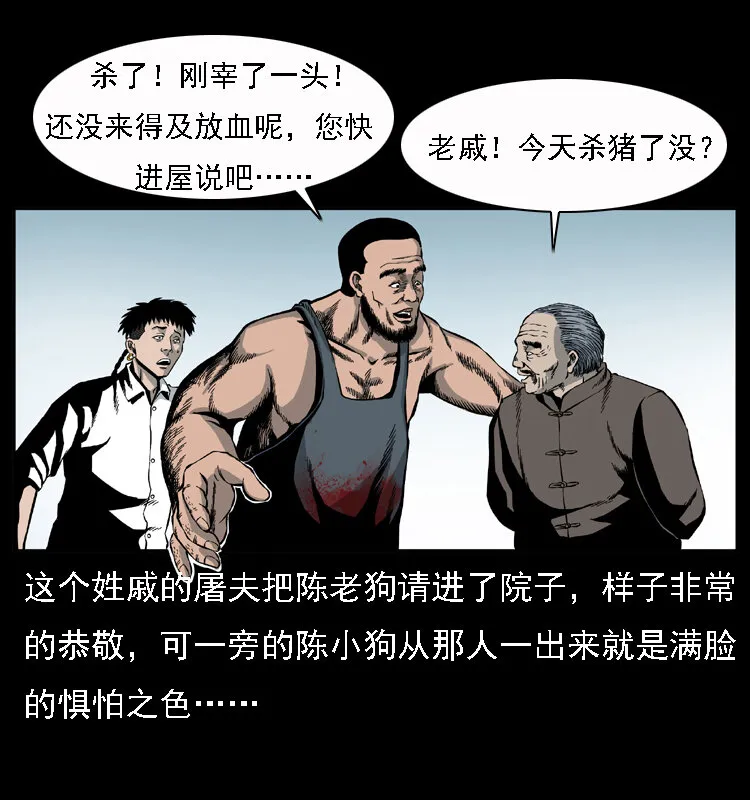 013 养尸地 第7页