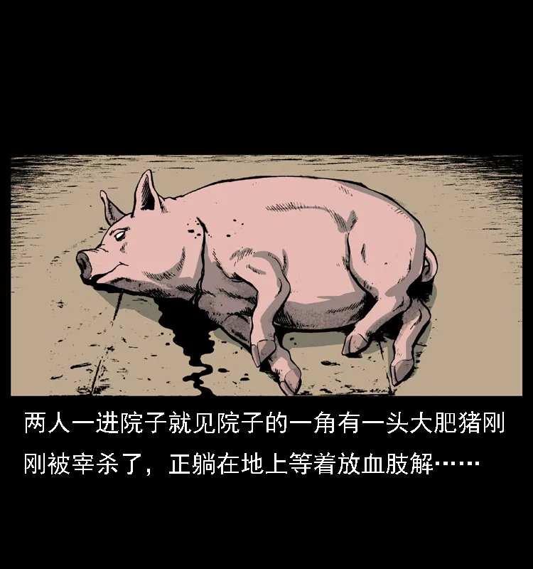 013 养尸地 第8页