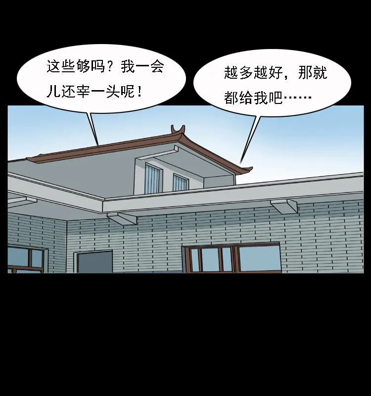 013 养尸地 第10页