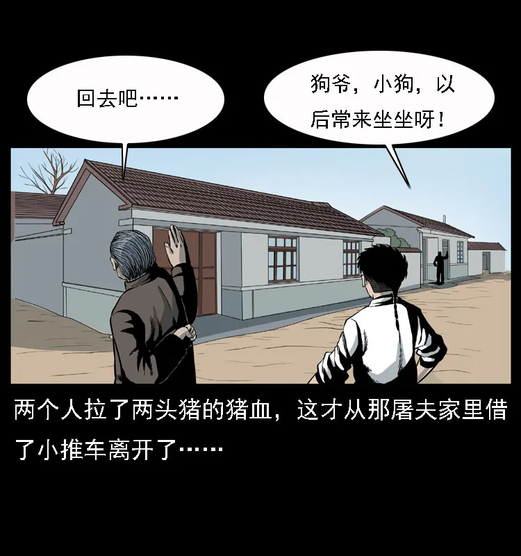 013 养尸地 第11页