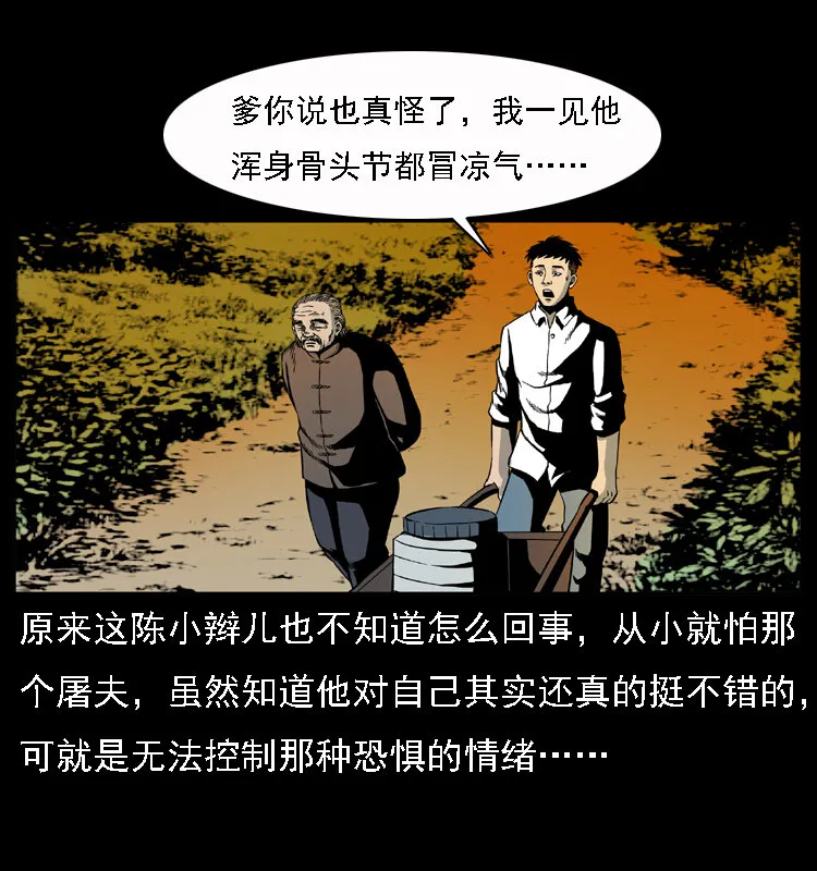 013 养尸地 第13页