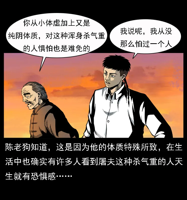 013 养尸地 第14页