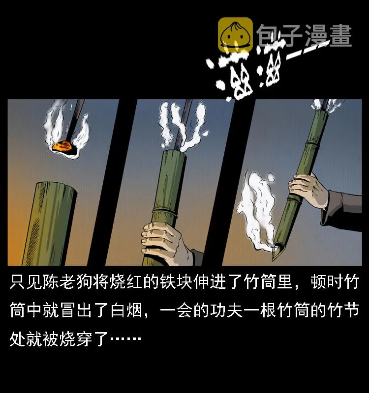 013 养尸地 第18页