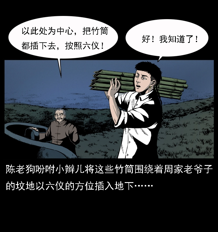 013 养尸地 第19页