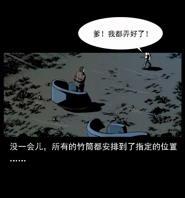 013 养尸地 第21页