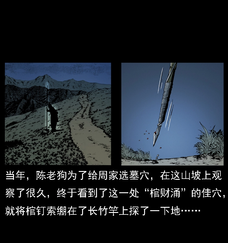013 养尸地 第30页