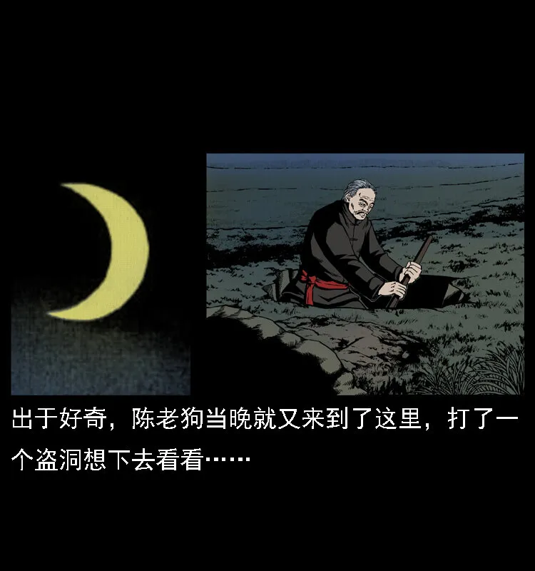 013 养尸地 第32页