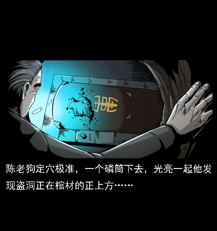 013 养尸地 第34页