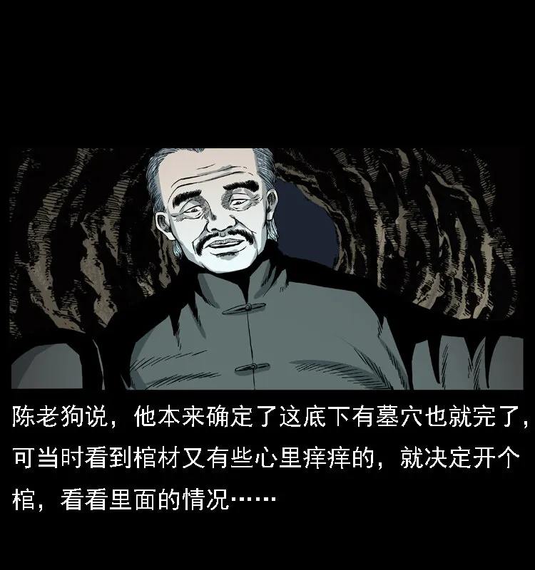 013 养尸地 第35页