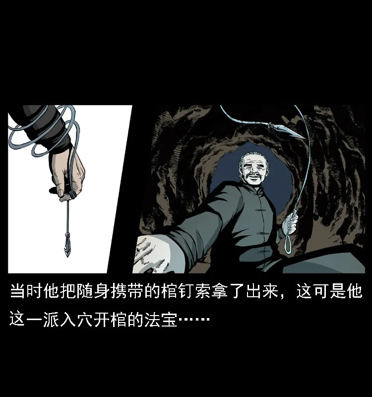 013 养尸地 第36页