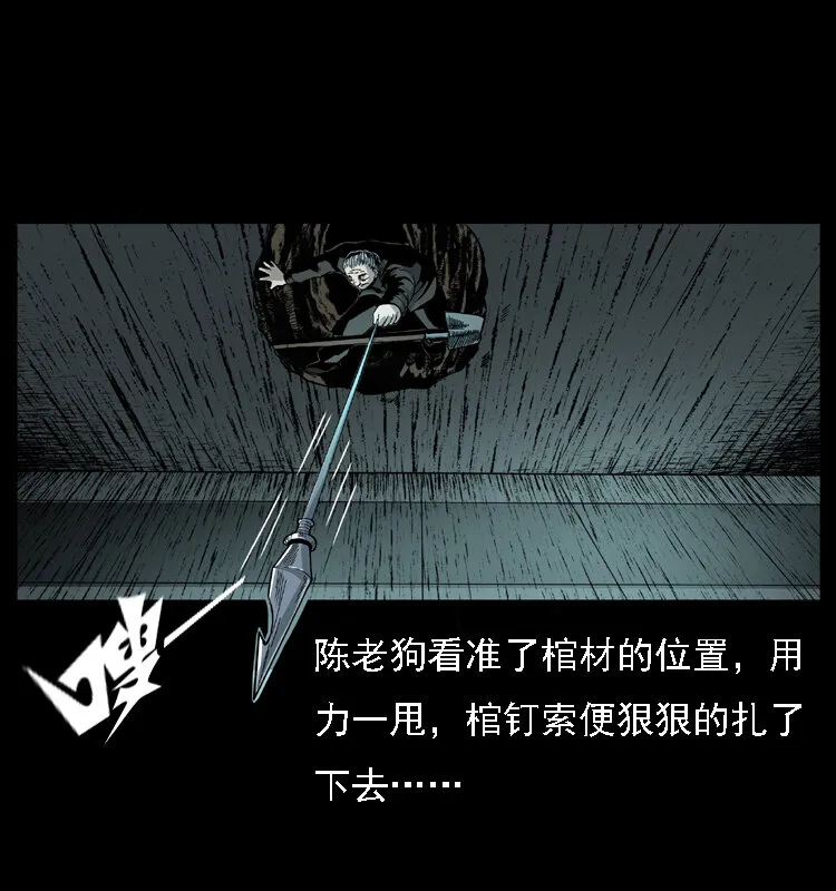 013 养尸地 第37页