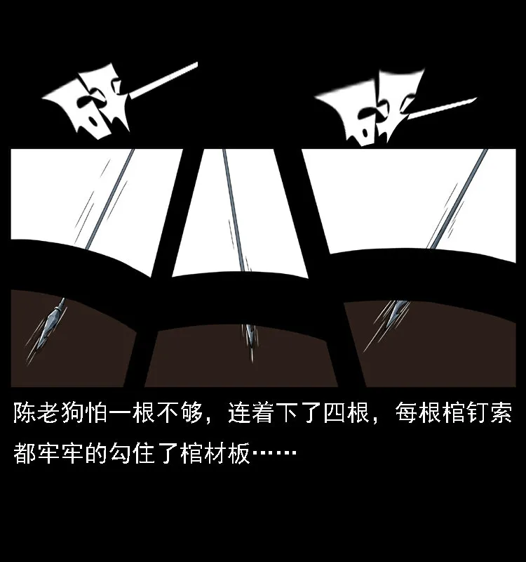 013 养尸地 第39页